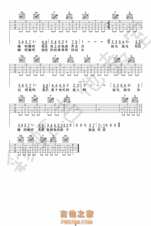 斑马斑马吉他谱简单版 斑马斑马女生版吉他谱简化版-2.jpg