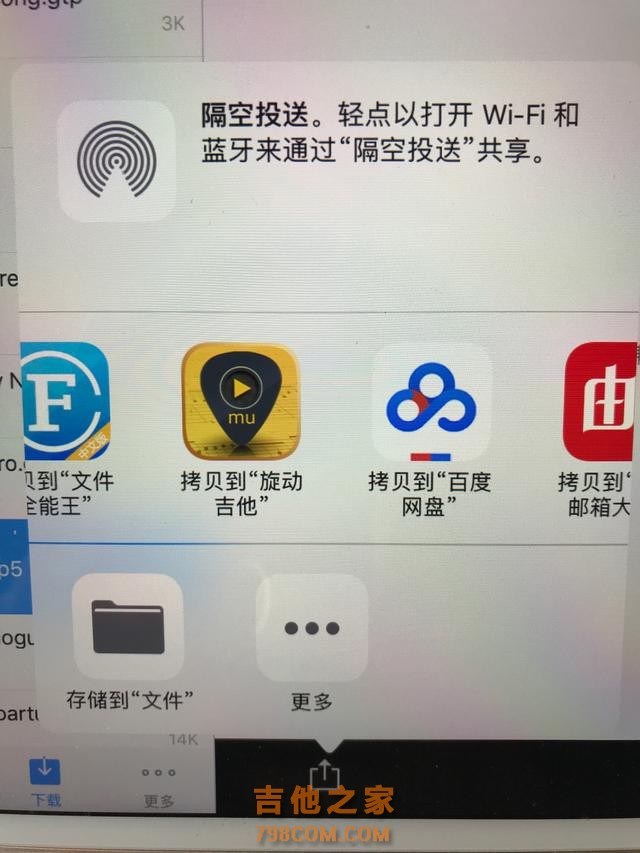 如何用iPad免费看GTP吉他谱～粉丝福利-9.jpg