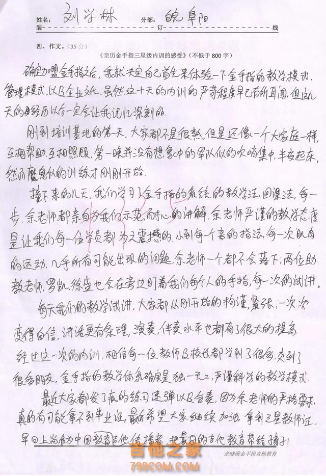 每一个音的指法都不放过，余老师严谨的教学态度让人震撼！