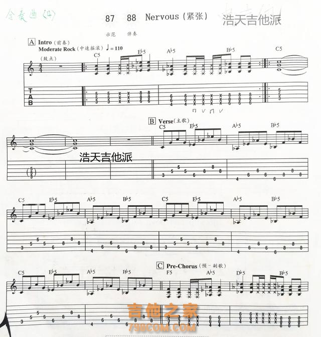 学吉他组乐队前最好的练习合奏曲吉他谱 强力和弦强劲的朋克节奏