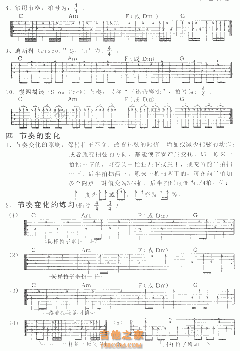 「吉他入门」吉他初学者必练：图文详解吉他的扫弦技巧，精讲长文