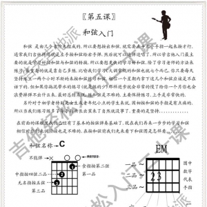 《吉他轻松入门二十课》第五课： 和弦入门 几分钟弹会 兰花草 ...