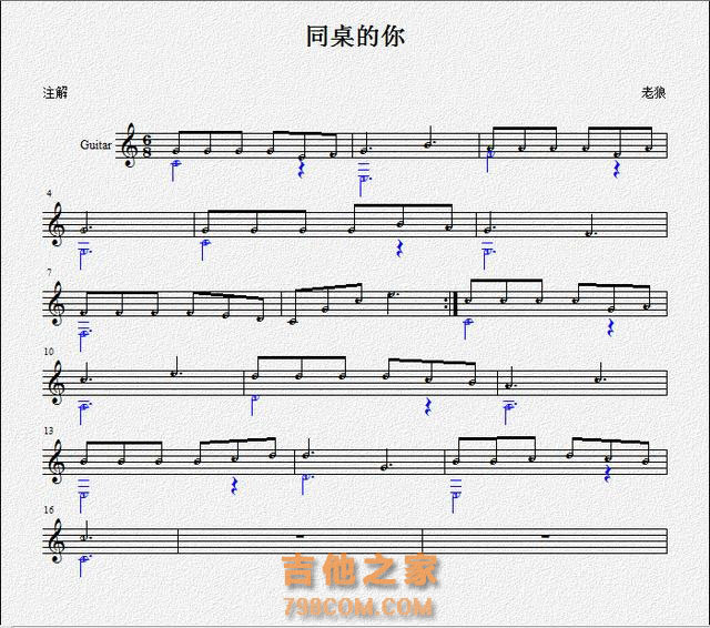 吉他初学者，看过来 小编自制经典歌曲《同桌的你》