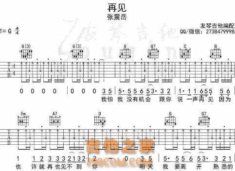 如何快速看懂吉他谱？我来帮您解决这个问题