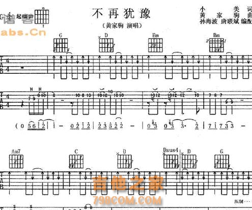 如何快速看懂吉他谱？我来帮您解决这个问题