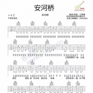 【安河桥】歌曲+吉他谱+教学视频