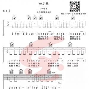 【小乐】 兰花草吉他教学 【如何才能唱歌不跑调?】