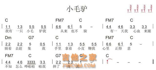 【吉他篇】6-初级吉他弹唱歌曲曲谱