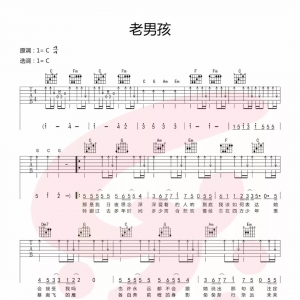 《老男孩》老男孩吉他谱+吉他教学(扫弦入门)【小乐】