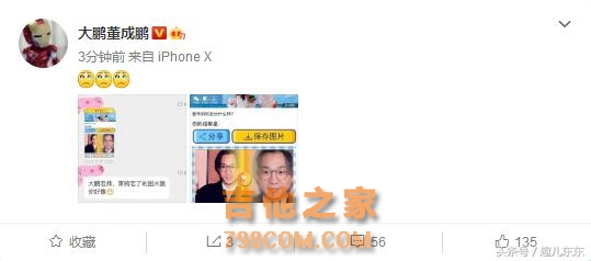 黄家驹老了和大鹏极像？大鹏晒图证明，网友：家驹被黑的最惨一次