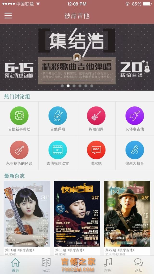 零基础学吉他，可以试试这几个APP