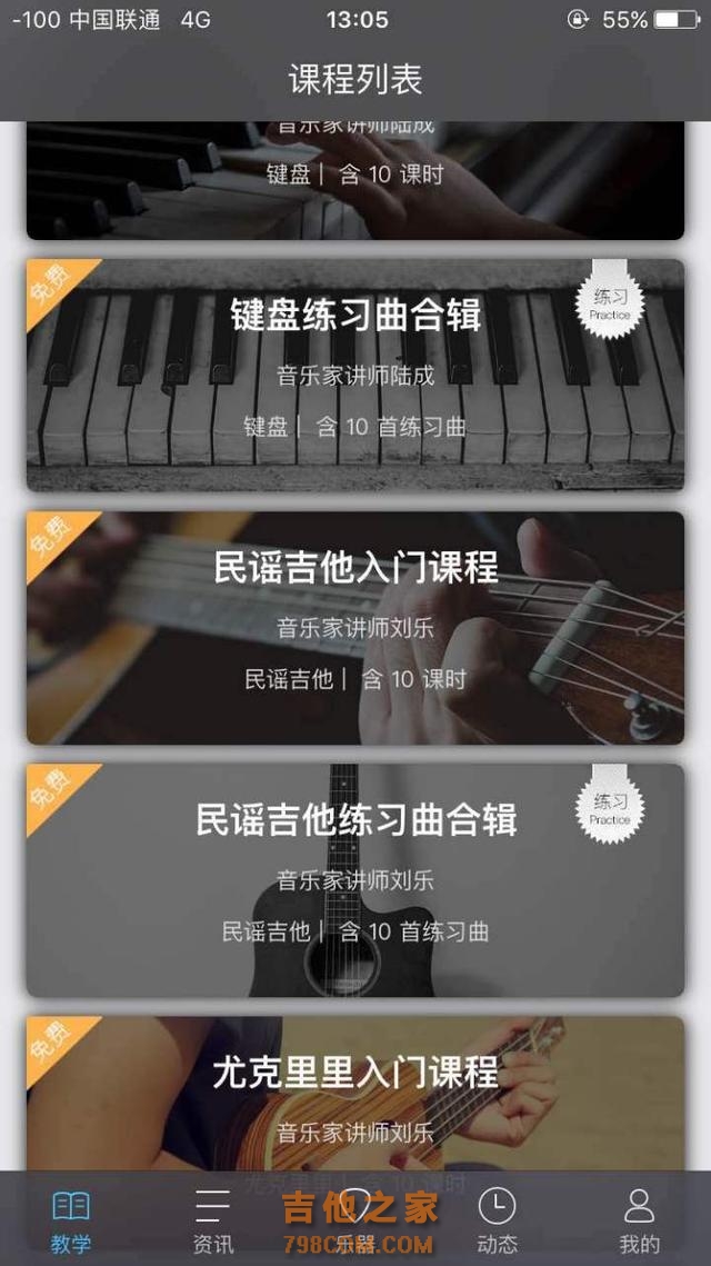 零基础学吉他，可以试试这几个APP