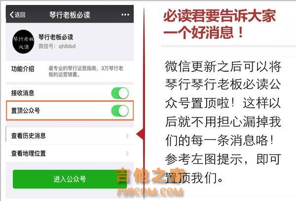 正确的“学吉他送吉他”应该是什么样的？