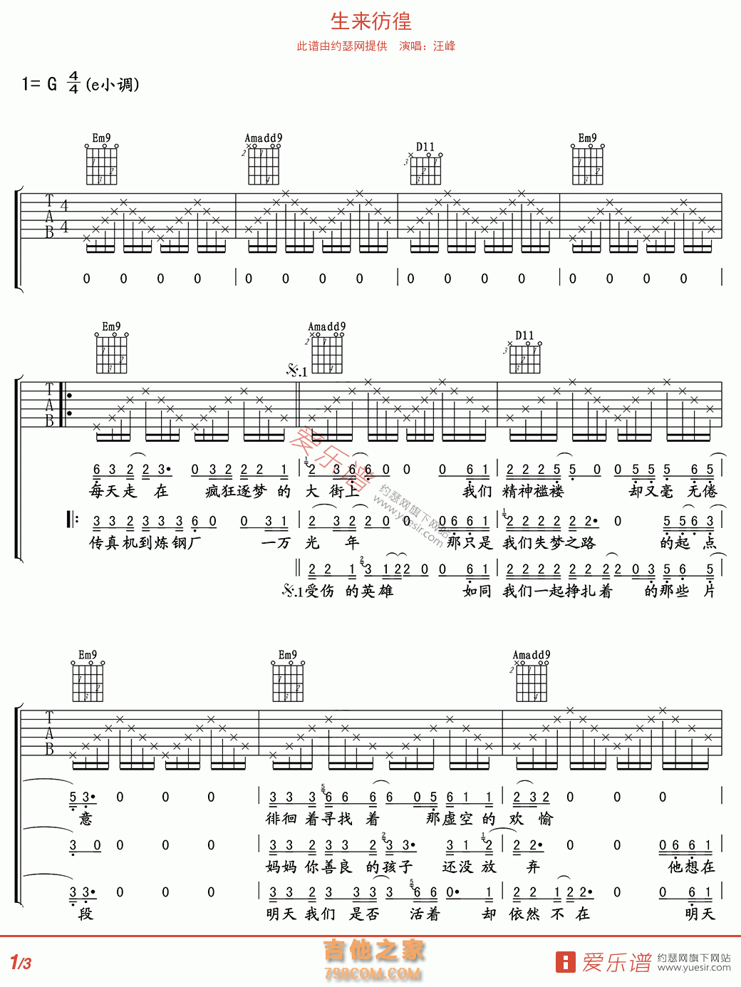 生来彷徨 - 民谣吉他谱 吉他谱 吉他六线谱