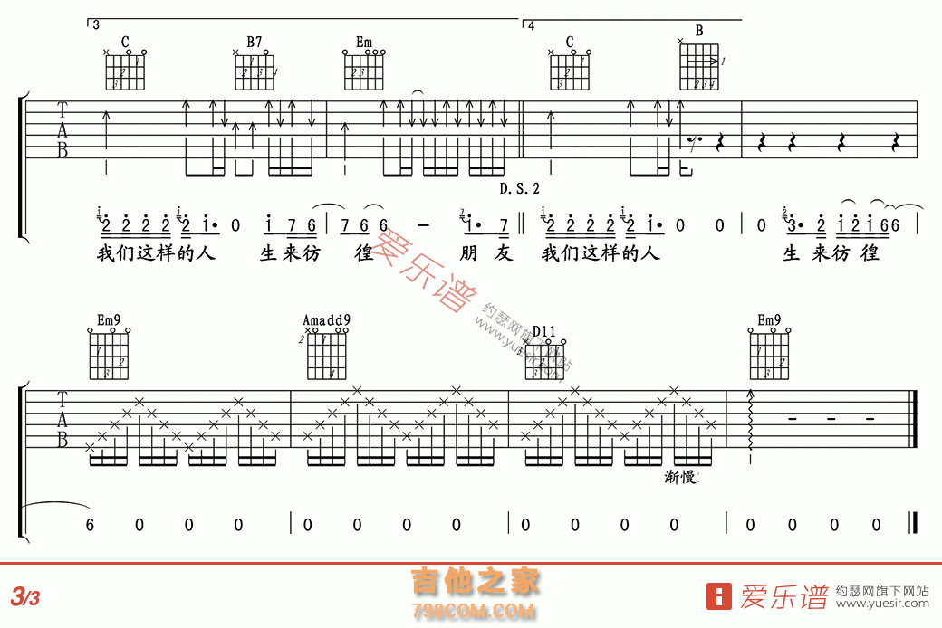 生来彷徨 - 民谣吉他谱 吉他谱 吉他六线谱