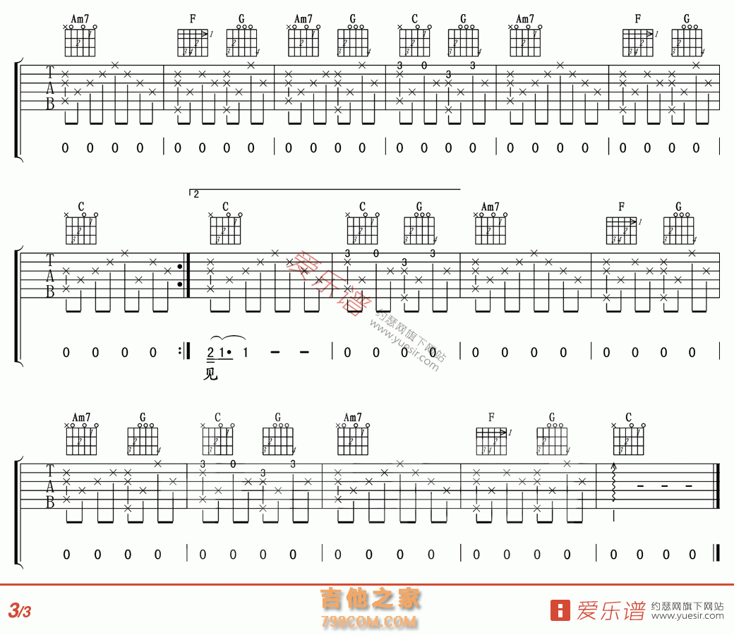 好久不见 - 民谣吉他谱 吉他谱 吉他六线谱