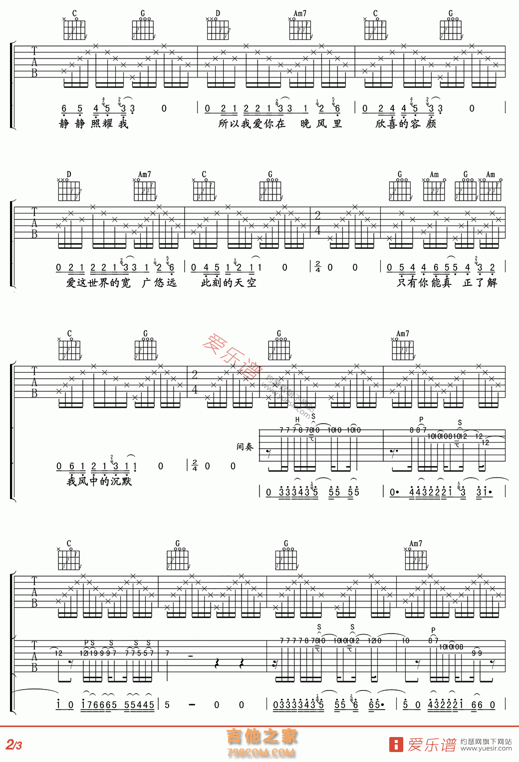 天使(高清版) - 民谣吉他谱 吉他谱 吉他六线谱