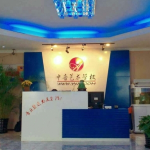 中音艺术学校(麦子店街店)