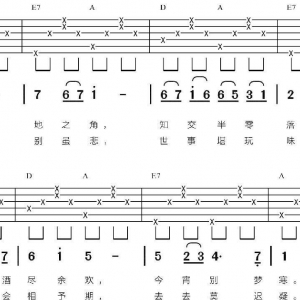 3.6 弹唱技巧练习2——《送别》