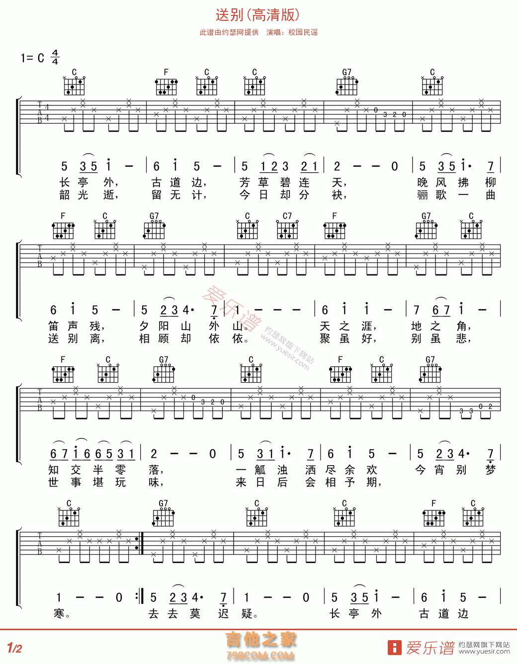 吉他初学者必学的东东，和弦的最基本乐理全在这里