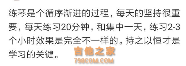 吉他初学者每天练琴多长时间合适？该练什么？网友们有秘诀