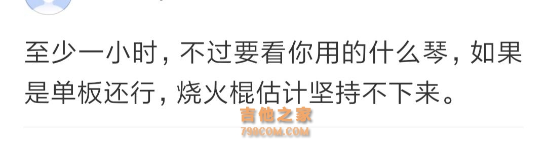 吉他初学者每天练琴多长时间合适？该练什么？网友们有秘诀