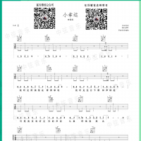 [小幸运吉他谱]小幸运吉他谱F调 田馥甄 中弦音乐