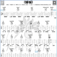 [倾城吉他谱]倾城吉他谱G调及歌词 陈奕迅/许美静 大树音乐屋 ...