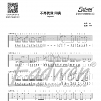 《电吉他系统教程》第六十二课、《不再犹豫》间奏（上）