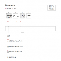 Despacito吉他谱D调和弦版 林俊杰