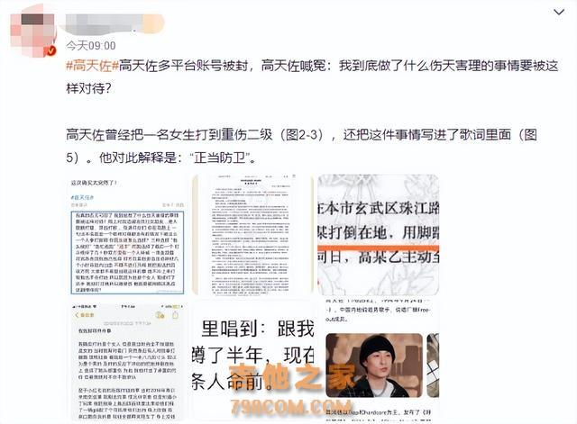 28岁说唱歌手账号被封！殴打女子致重伤二级，赔偿近80万元被判刑