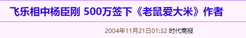 “从红到发紫到无人问津”的6位歌手，有人没钱买房有人被骗千万