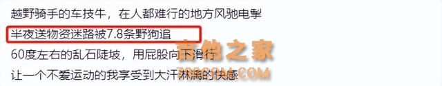 29岁歌手支援重庆山火！通宵送物资在地上捡水喝，手起泡浑身是泥