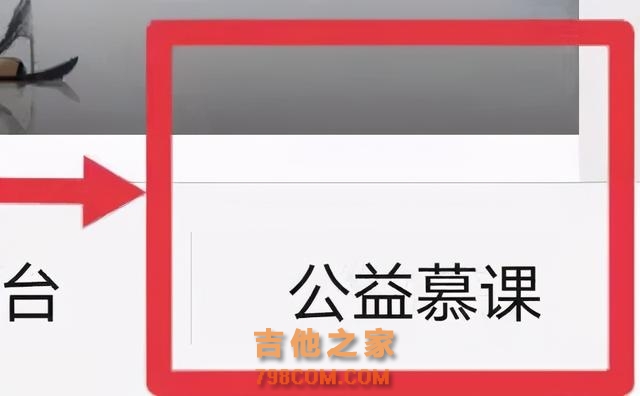 【艺术课程】零基础尤克里里课