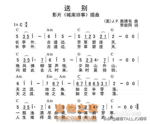 吉他基础教程入门知识，图文并茂简单易学