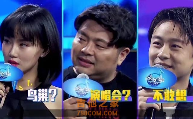 敢于“征服”鸟巢的歌手：有人赚得盆满钵满，也有人亏到血本无归