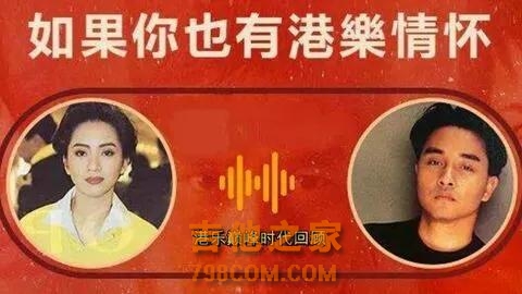 歌曲推荐｜港乐歌手你知多少？