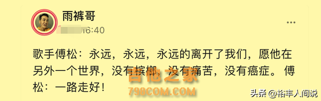 36岁歌手傅松因口腔癌离世，10岁聋哑女儿悼念：他喝酒抽烟嚼槟榔