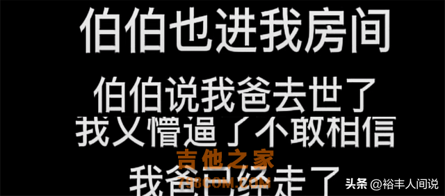 36岁歌手傅松因口腔癌离世，10岁聋哑女儿悼念：他喝酒抽烟嚼槟榔