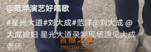 歌手刘大成街边被偶遇，穿60元上衣裤子泛白，与粉丝合照行为拘谨