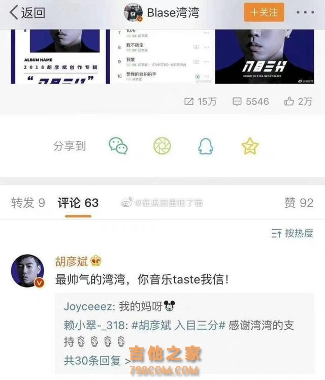 网传歌手胡彦斌嫖娼，疑似牵扯李易峰事件，粉丝卖力辟谣相信偶像