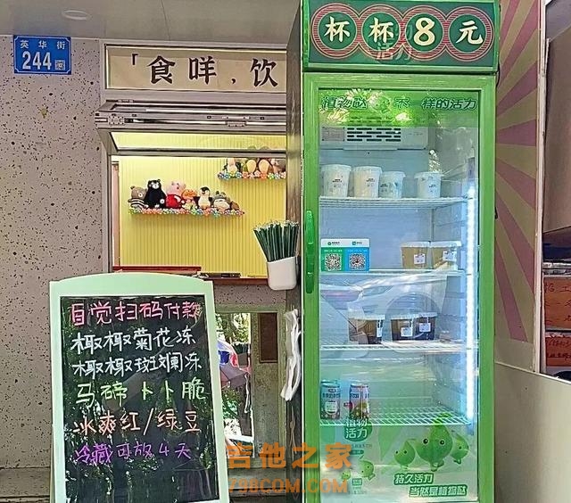 8元/杯，24小时扫码自取，“自助饮品铺”快速走红全国？