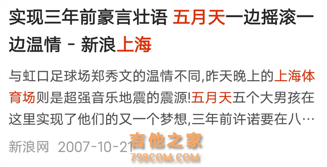 “挑战”鸟巢的歌手：有人名利双收，也有人不自量力，亏损上千万