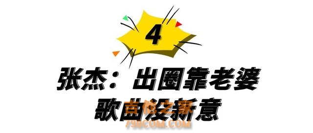 6位被严重高估的歌手，虽然乐坛地位颇高，却没有像样的代表作