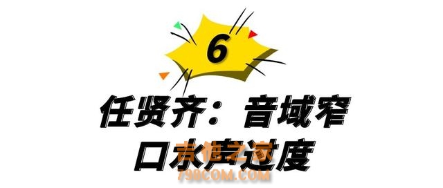 6位被严重高估的歌手，虽然乐坛地位颇高，却没有像样的代表作