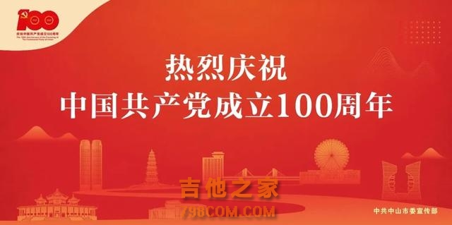 【教您用强国】这六位老一辈革命家的故事，“学习强国”讲给您听！