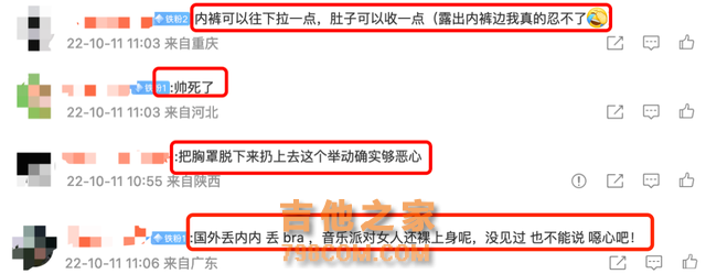 韩国知名歌手演出被扔内衣！赤着上身露大片纹身，被吐槽肥胖油腻