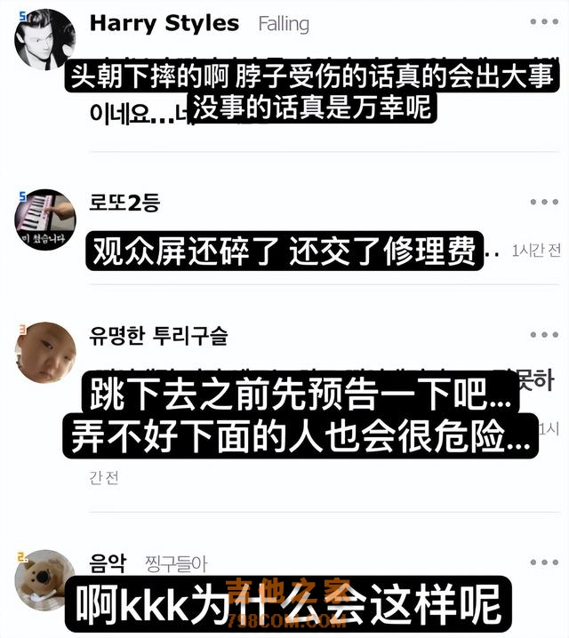 知名歌手跳下台无人接！一屁股直接砸地上，压坏粉丝手机赔6000块