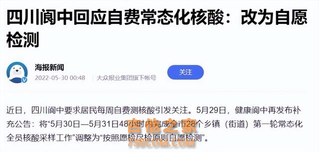 匪夷所思，四川阆中又出新政策，要收30年的“承包费”