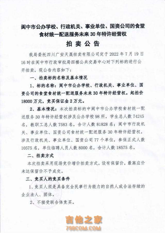 匪夷所思，四川阆中又出新政策，要收30年的“承包费”